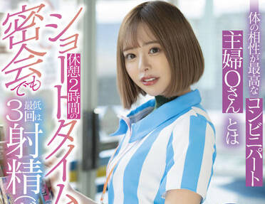 stars-592 至少射精三次-小倉由菜