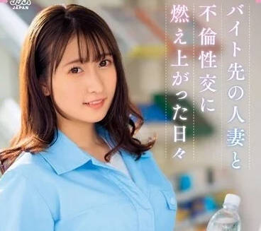 DVAJ-616 不倫性愛轟轟烈烈的日子-末廣純