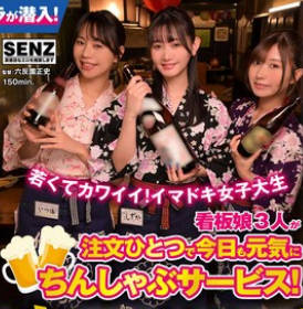 SDDE-754 たった千円で超ペロペロに…？！早い・安い・上手いで話題の即尺ヌキ有りセンペロ酒場に密着！サクッとフェラ抜き神対応！飲みながらヌける最高チェーン店！ 大行列編