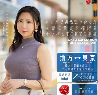 JUR-200 ネトゲで偶然知り合った人妻に童貞を捧げるオフパコTOKYO遠征 吉澤友貴