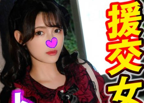 GTYKJ-015 カンナ トー横界隈援交女子