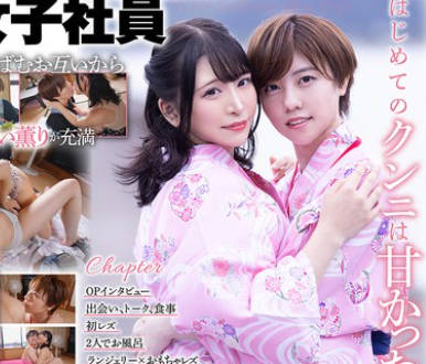 SDJS-293 初レズ日帰り旅 SOD女子社員 制作部AD 新田好実×元SOD女子社員 佐藤ののか